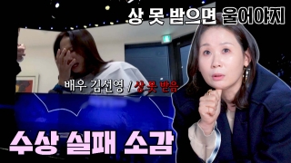 배우 김선영의 美친 내추럴함 테마 동영상 2