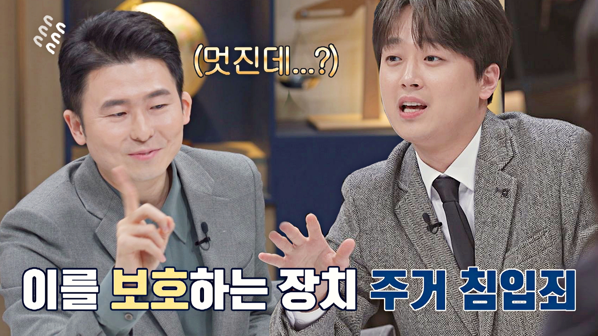 안방판사 | VOD | JTBC