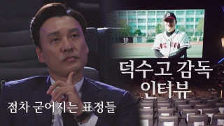오직 승리만 바라보는 사상 최강 야구팀의 등장! 테마 동영상 6