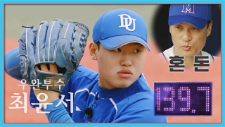 오직 승리만 바라보는 사상 최강 야구팀의 등장! 테마 동영상 95