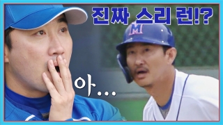 오직 승리만 바라보는 사상 최강 야구팀의 등장! 테마 동영상 106