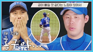 오직 승리만 바라보는 사상 최강 야구팀의 등장! 테마 동영상 139
