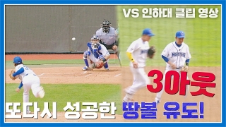 오직 승리만 바라보는 사상 최강 야구팀의 등장! 테마 동영상 286
