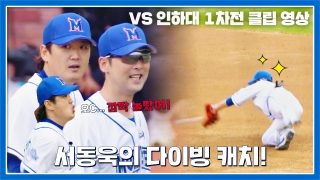 오직 승리만 바라보는 사상 최강 야구팀의 등장! 테마 동영상 289