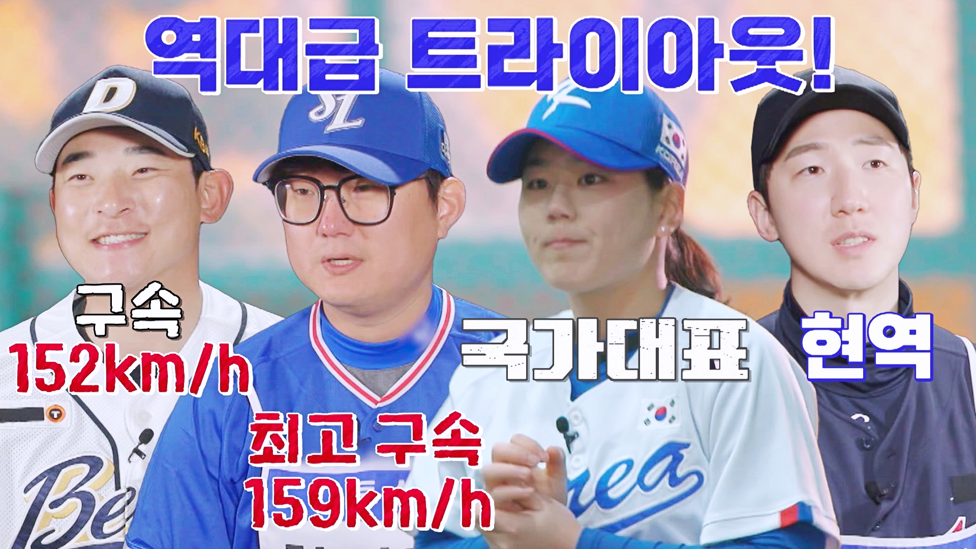 명장면클립 | 최강야구 | JTBC