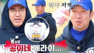 오직 승리만 바라보는 사상 최강 야구팀의 등장! 테마 동영상 580