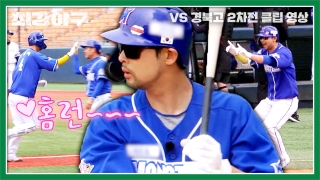 오직 승리만 바라보는 사상 최강 야구팀의 등장! 테마 동영상 818