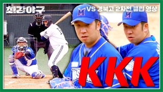 오직 승리만 바라보는 사상 최강 야구팀의 등장! 테마 동영상 822