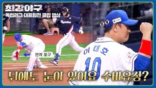 Win or Nothing 2024 <최강야구> 테마 동영상 58