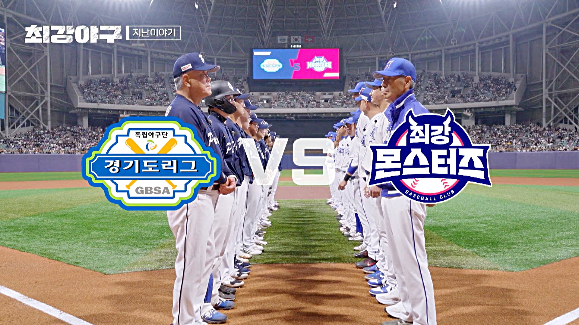 다시보기 | 최강야구 | JTBC