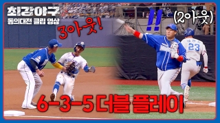 Win or Nothing 2024 <최강야구> 테마 동영상 74