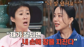 스타들의 짠내 담보 토크쇼 <짠당포> 테마 동영상 14