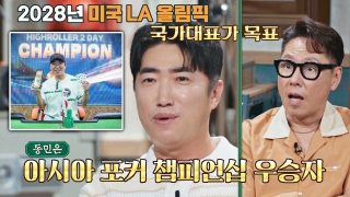 스타들의 짠내 담보 토크쇼 <짠당포> 테마 동영상 25