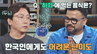 스타들의 짠내 담보 토크쇼 <짠당포> 테마 동영상 27