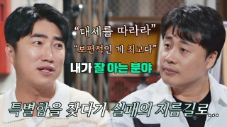 스타들의 짠내 담보 토크쇼 <짠당포> 테마 동영상 29