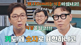 스타들의 짠내 담보 토크쇼 <짠당포> 테마 동영상 33
