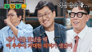 스타들의 짠내 담보 토크쇼 <짠당포> 테마 동영상 37
