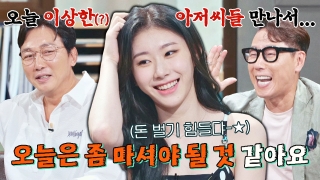 스타들의 짠내 담보 토크쇼 <짠당포> 테마 동영상 49