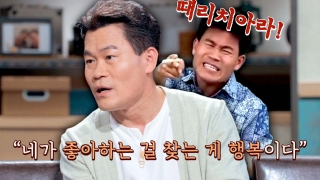 스타들의 짠내 담보 토크쇼 <짠당포> 테마 동영상 70