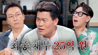 스타들의 짠내 담보 토크쇼 <짠당포> 테마 동영상 73