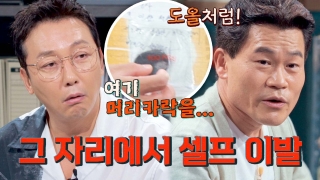 스타들의 짠내 담보 토크쇼 <짠당포> 테마 동영상 72