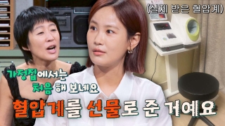스타들의 짠내 담보 토크쇼 <짠당포> 테마 동영상 78