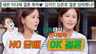 스타들의 짠내 담보 토크쇼 <짠당포> 테마 동영상 79