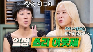 스타들의 짠내 담보 토크쇼 <짠당포> 테마 동영상 80
