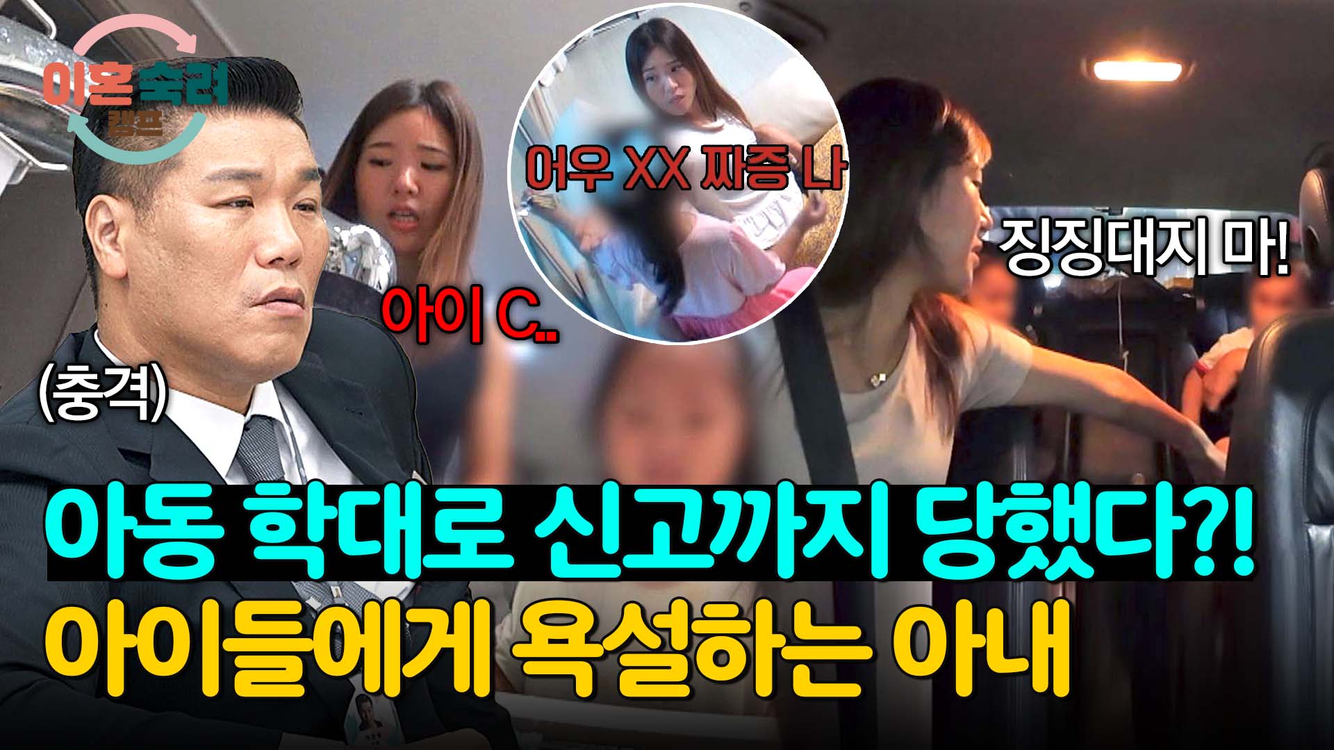 이혼숙려캠프 | VOD | JTBC