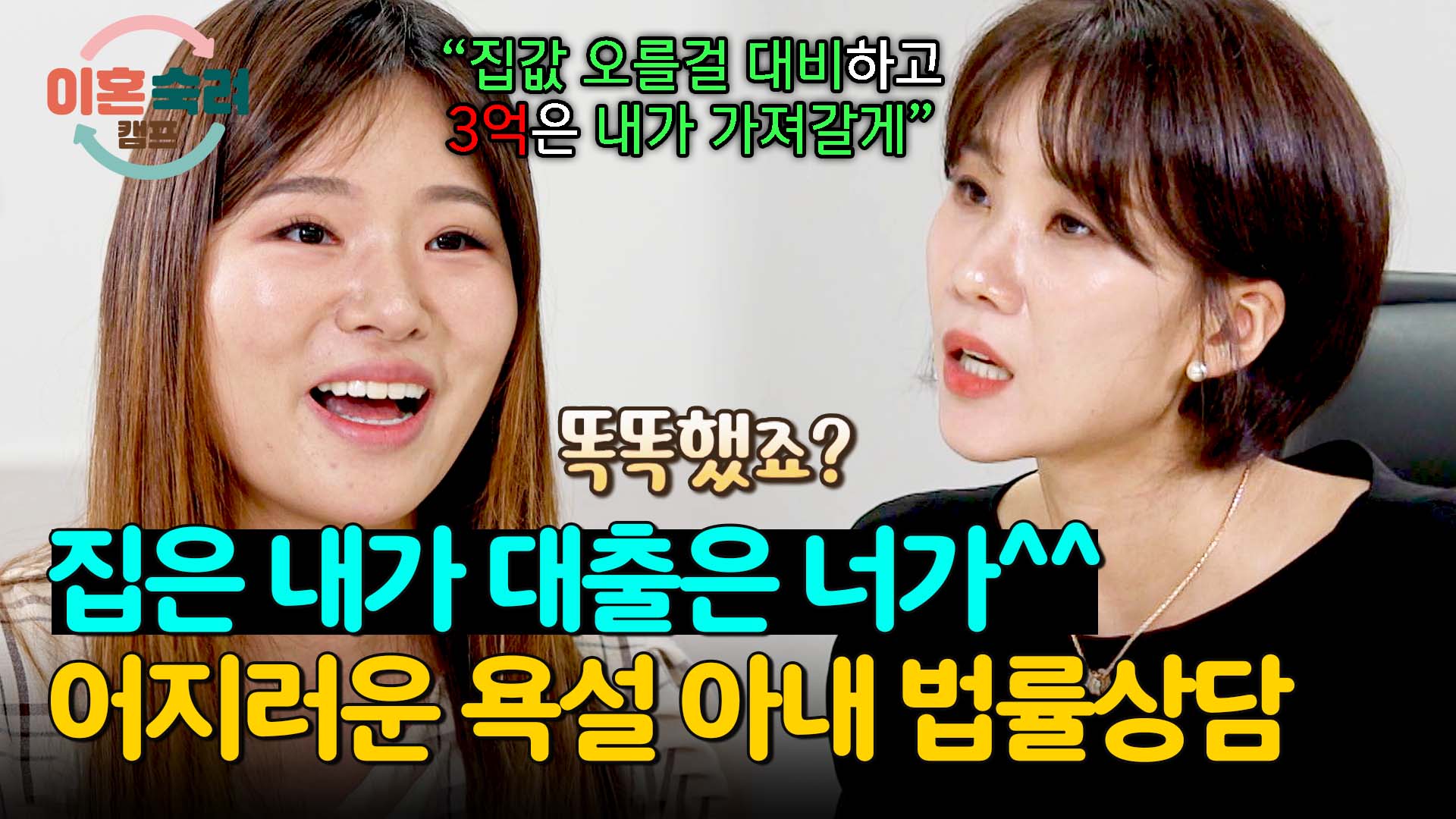 이혼숙려캠프 | VOD | JTBC