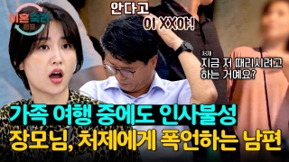 인생 새로고침, 가능? <이혼숙려캠프> 테마 동영상 44