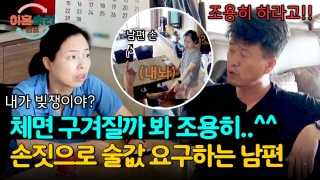 인생 새로고침, 가능? <이혼숙려캠프> 테마 동영상 45