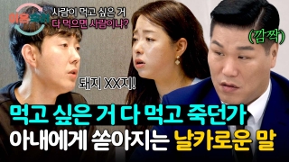 인생 새로고침, 가능? <이혼숙려캠프> 테마 동영상 48