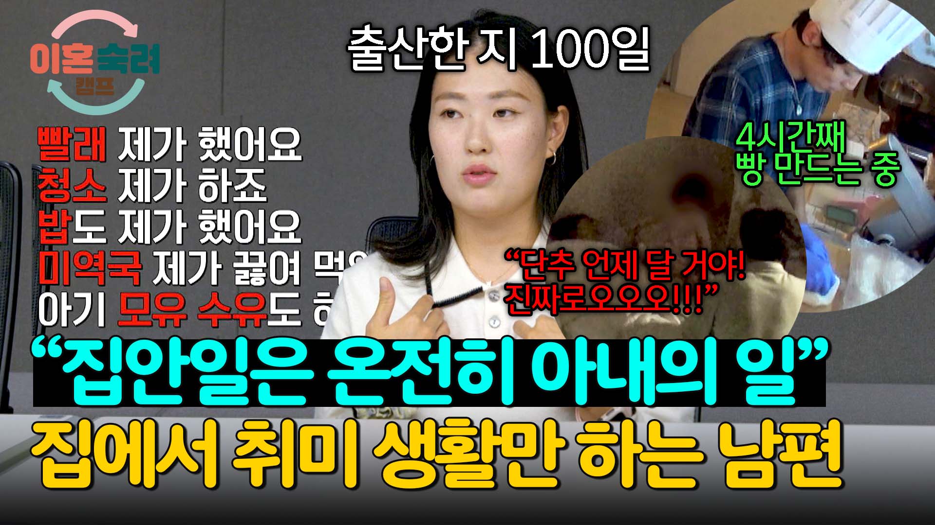 이혼숙려캠프 | VOD | JTBC