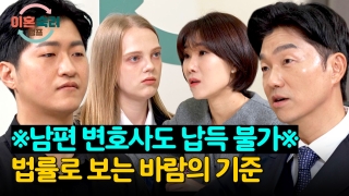 인생 새로고침, 가능? <이혼숙려캠프> 테마 동영상 97