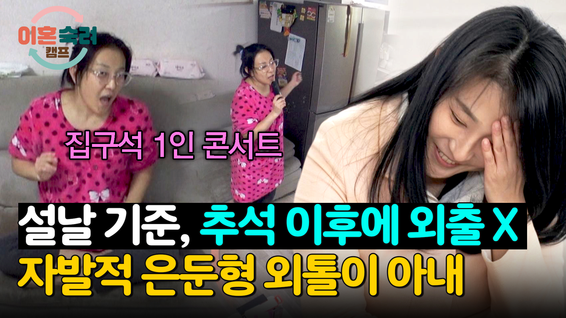 이혼숙려캠프 | VOD | JTBC