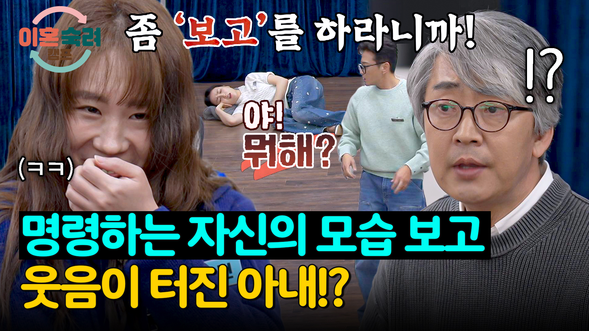 이혼숙려캠프 | VOD | JTBC