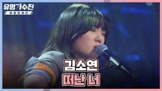 TOP6와 유명 가수의 콜라보♬ <유명가수전-배틀 어게인> 테마 영상 목록 No.13