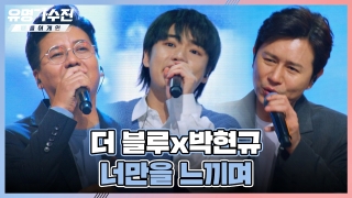 TOP6와 유명 가수의 콜라보♬ <유명가수전-배틀 어게인> 테마 동영상 37