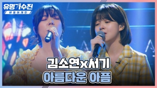 TOP6와 유명 가수의 콜라보♬ <유명가수전-배틀 어게인> 테마 영상 목록 No.34