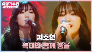 TOP6와 유명 가수의 콜라보♬ <유명가수전-배틀 어게인> 테마 영상 목록 No.42
