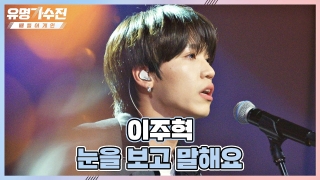 TOP6와 유명 가수의 콜라보♬ <유명가수전-배틀 어게인> 테마 영상 목록 No.47