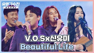 TOP6와 유명 가수의 콜라보♬ <유명가수전-배틀 어게인> 테마 동영상 49