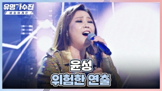 TOP6와 유명 가수의 콜라보♬ <유명가수전-배틀 어게인> 테마 영상 목록 No.51