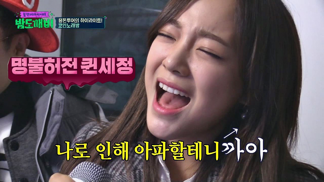 명장면클립 | 밤도깨비 | JTBC