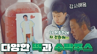 허삼부자의 특★한 동거 <허섬세월> 테마 동영상 19