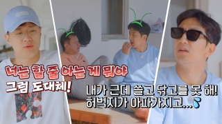 허삼부자의 특★한 동거 <허섬세월> 테마 동영상 41