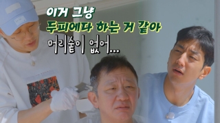 허삼부자의 특★한 동거 <허섬세월> 테마 동영상 42