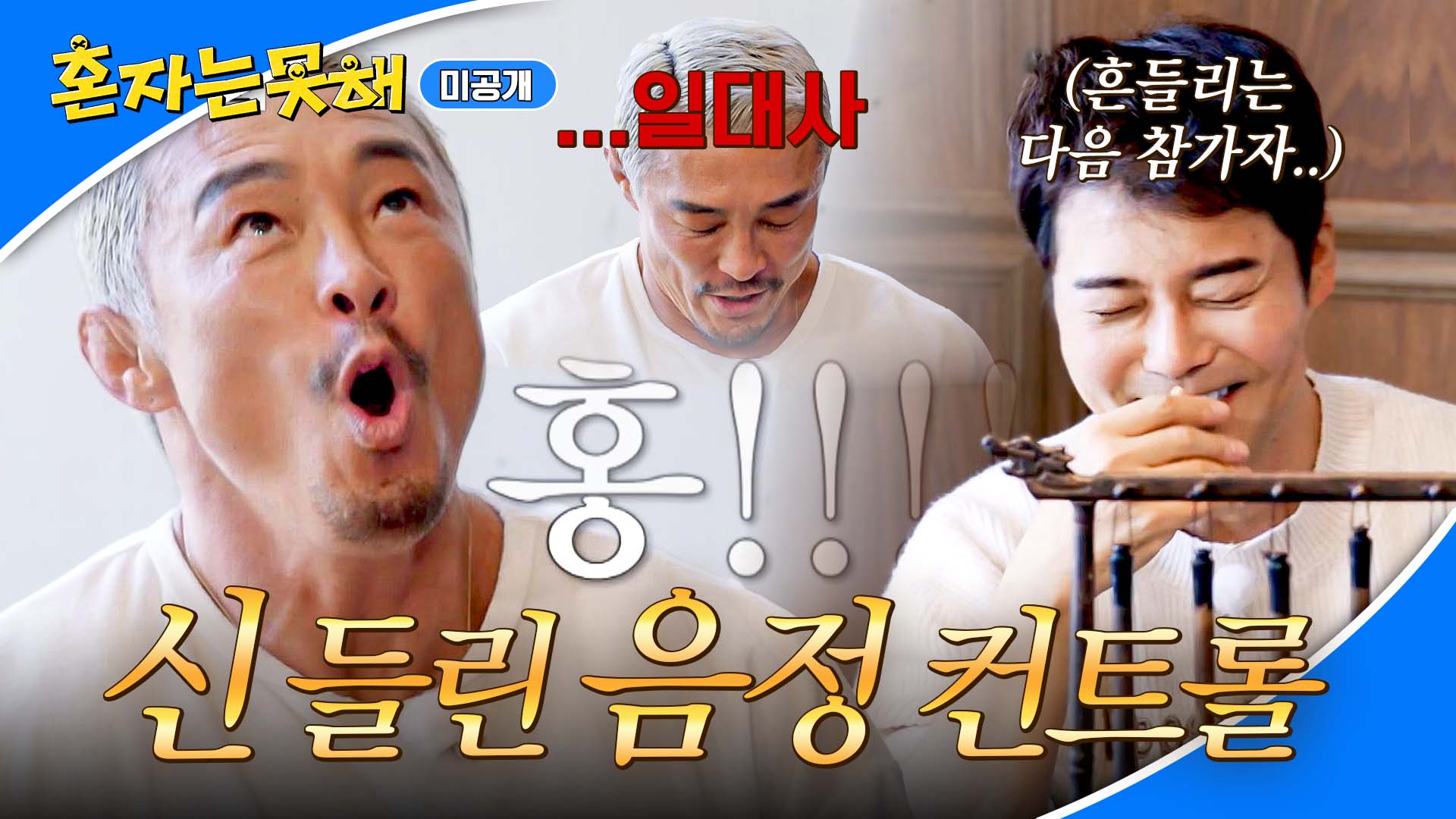 JTBC VOD 혼자는 못 해 관련 이미지