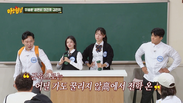 아는 형님 477회 재방송 다시보기